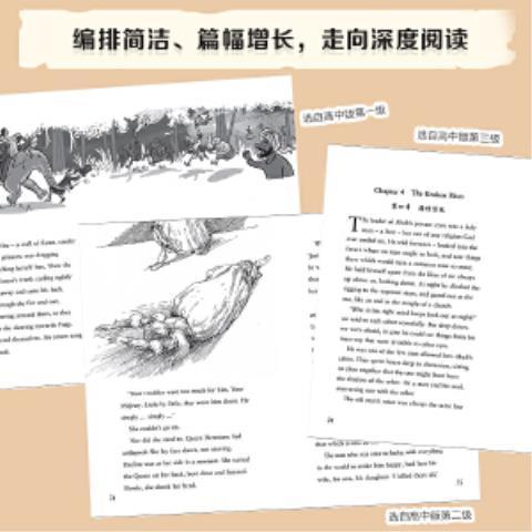 十六个姐妹的故事（丽声指南针英语名著分级读物高中第二级） 商品图4