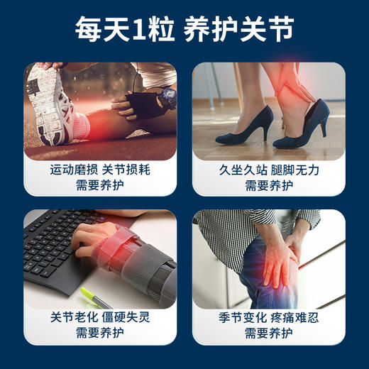 美国进口Move Free益节骨胶原蛋白软骨素精华白瓶75粒 商品图9