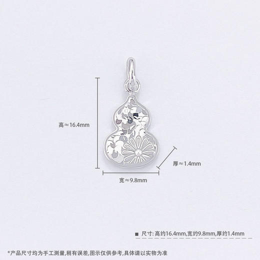 【线上铂金馆】PT950 #母亲节 #葫芦 #碎碎冰 【国际铂金协会】铂金实心小雏菊碎碎冰葫芦吊坠（不含链）(BDZ00204)(预售4-7天发货，一经下单不支持退款) 商品图3