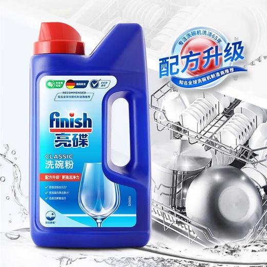 亮碟洗碗机专用洗涤粉剂1kg 商品图0