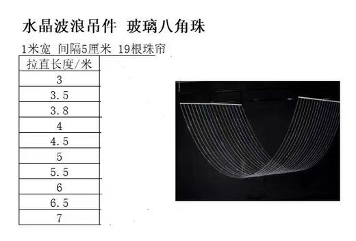 水晶波浪吊件-玻璃八角珠（运费自理） 商品图0