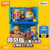 布鲁可 小黄人伙伴 神奇版 果酱工厂系列 4只/盒 盲盒 商品缩略图0