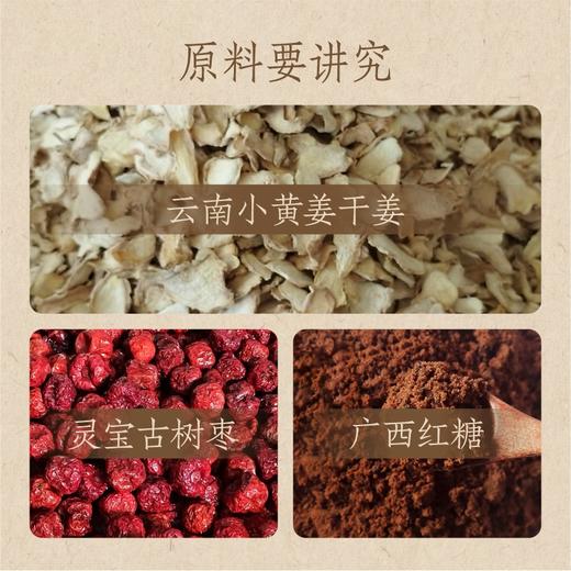 姜枣膏139g/瓶丨 柴火手工慢熬 商品图3