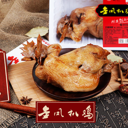 金凤鲜货/卤味 锁鲜扒鸡650克/盒  （充氮气保鲜/京东快递） 商品图3