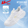 回力女鞋休闲运动鞋2025新款早春季厚底增高小白鞋子女网面跑步鞋 商品缩略图1