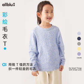 【粉丝福利】幼岚童装长绒棉彩绘毛衣柔软亲肤保暖24秋季新款儿童男女童毛衣