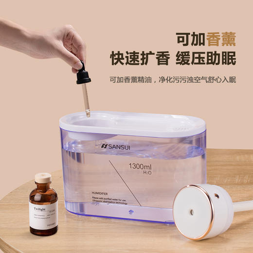 山水（SANSUI）1.3L加湿器SJS-Q17 商品图3