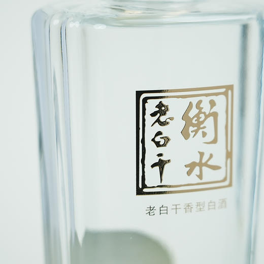 心选丨39.8度/52度衡水老白干·百年荣耀500mlx4瓶白酒 商品图4