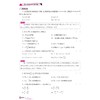 新中考数学零距离突破 商品缩略图2