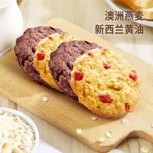 【悦惠精选】CITY BAKER燕麦曲奇450g 商品图3