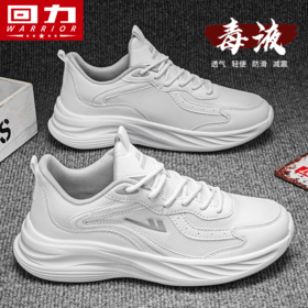 回力运动鞋夏季透气网面跑鞋轻便软底休闲鞋防滑减震鞋男鞋学生鞋