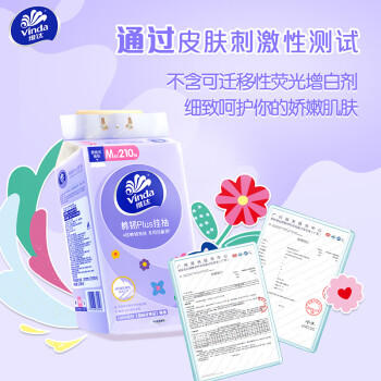 维达（Vinda）抽纸 棉韧Plus挂抽4层210抽*10提M码 加厚纸巾悬挂式整箱 /家庭清洁/纸品 /清洁纸品 /抽纸 商品图7