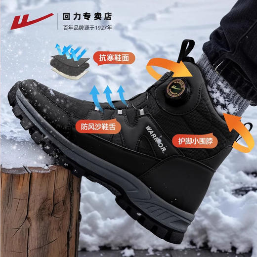 回力雪地靴男2024冬季新款加绒加厚保暖户外登山鞋子东北大棉鞋男 商品图2