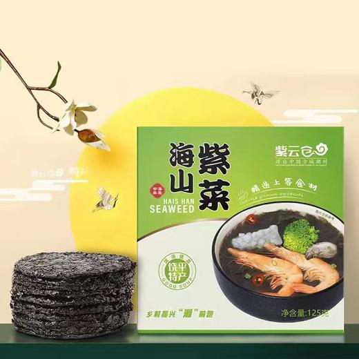 广东潮州紫云仓海山紫菜125g/盒 商品图0