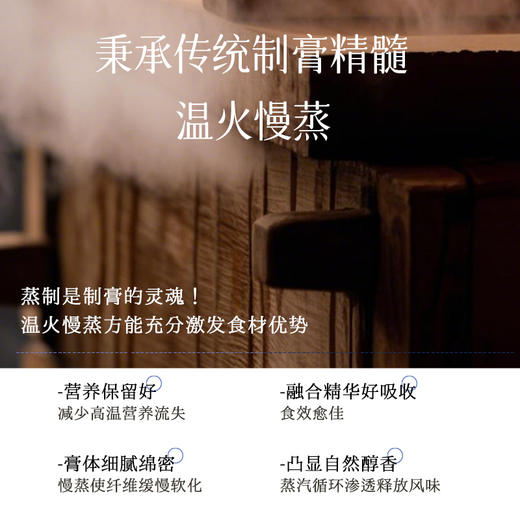 【晚安膏】雷允上酸枣仁灵芝百合膏200g/瓶 商品图8