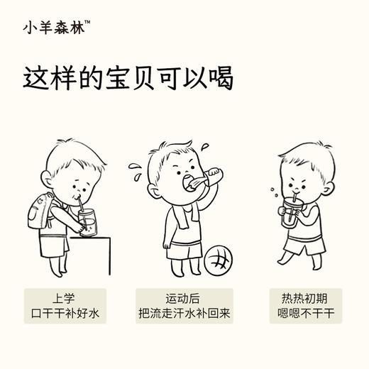 「五汁饮」日常茶饮 甘甜好喝  和口干舌燥说拜拜 果香 便携茶包 随时随地泡一包 温润不寒凉 祛寒存润 降苦增酸甘  壶煮 热泡冷泡 水饮 饮品 商品图3