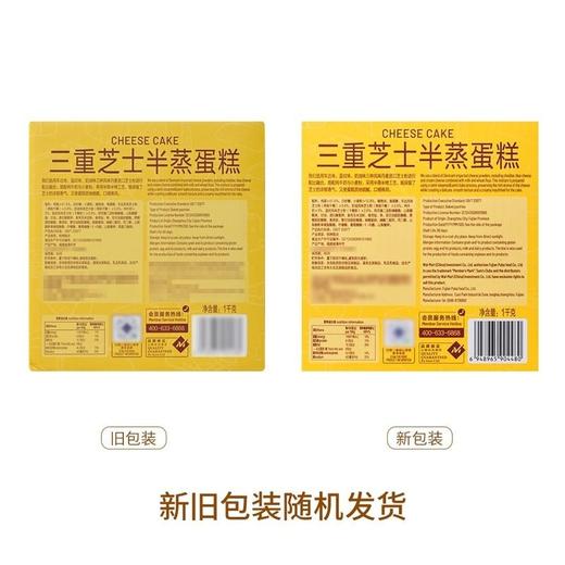 【悦惠精选】Members Mark三重芝士半蒸蛋糕1kg 商品图4