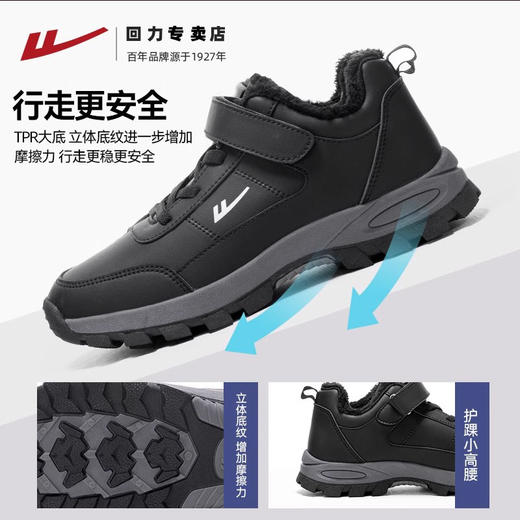 回力老人棉鞋男鞋冬季加绒加厚中老年鞋子爸爸棉靴保暖男士雪地靴 商品图3