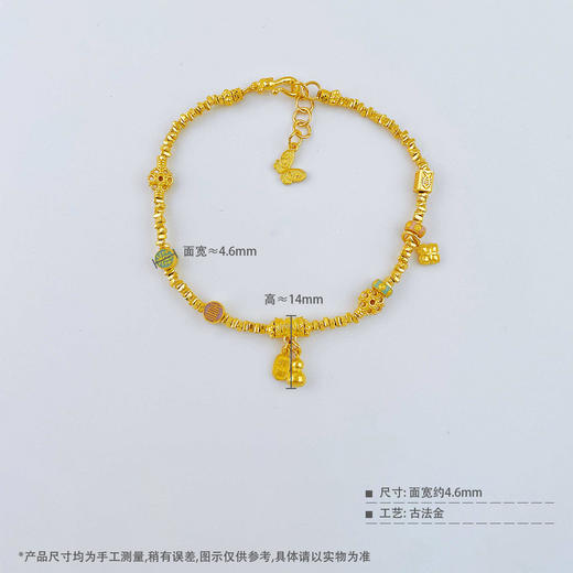 【限时克减150元】足金999 #繁华似锦 #低温珐琅  古法空心珐琅繁花蝶影里葫芦韵喜乐手链（内里为无弹力棉线）(AEQGFSL00332)（预售产品下单后不退款不退货不换货不补差价） 商品图4