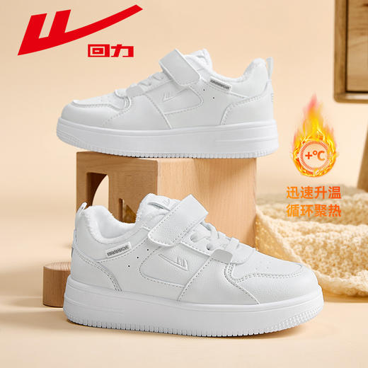 回力儿童加绒板鞋2024秋冬新款小白鞋学生休闲鞋子运动鞋男女童鞋 商品图1