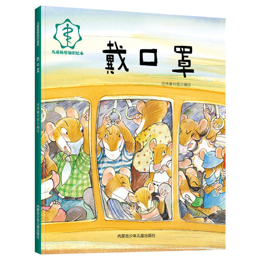 戴口罩 商品图0