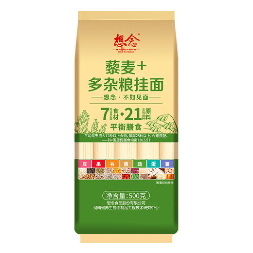 想念藜麦多杂粮挂面500g 商品图0