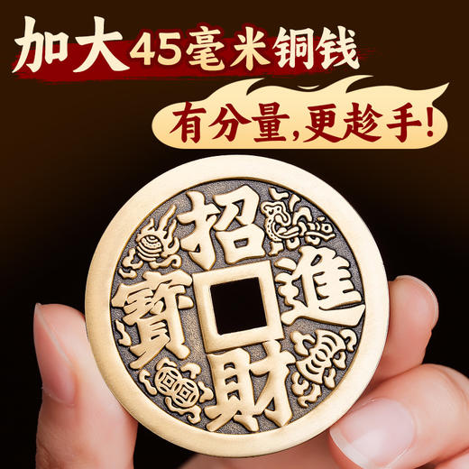 八方来财铜钱挂饰 商品图4