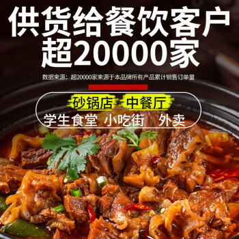 十吉重庆老砂锅底料家用砂锅菜砂锅麻辣烫酱料包土豆粉鸡调料50g*10袋 /粮油调味 /调味品 /复合调味料 商品图1
