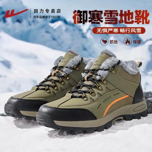 回力雪地靴冬季男款加绒加厚男士户外登山鞋高帮保暖东北大棉鞋男 商品图3