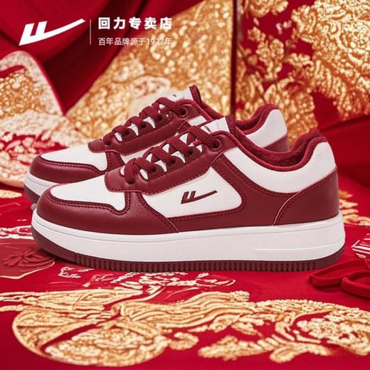 回力红色板鞋2025蛇年本命年新款婚鞋厚底加绒女鞋情侣运动休闲鞋 商品图2