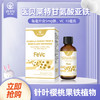 【3人拼团领券zui底价】【钙铁锌滴剂】医贝莱特医贝莱特钙铁锌儿童液体钙铁锌植物饮品 商品缩略图4