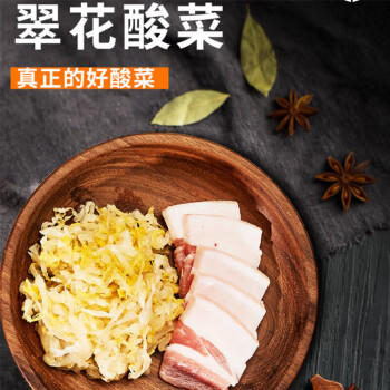 翠花酸菜丝4斤2kg正宗东北农家自腌制拌馅猪炖酸菜饺包子原料下饭菜 /粮油调味 /调味品 /榨菜/酱腌菜 商品图3
