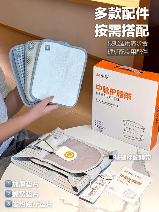 二店y JM中脉护腰带，可以长期坚持使用的护腰带 商品图2