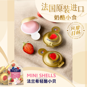 ILE DE FRANCE法国进口奶酪 法兰希轻酪小贝草莓味360g /粮油调味 /奶酪黄油 /奶酪/奶酪制品