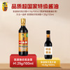 东古 一品鲜酱油【特级生抽】550ml 酿造酱油 原浆生抽味极鲜 /粮油调味 /调味品 /酱油 商品缩略图4