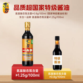 东古 一品鲜酱油【特级生抽】550ml 酿造酱油 原浆生抽味极鲜 /粮油调味 /调味品 /酱油 商品图4