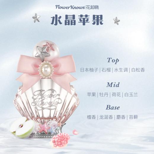 贝壳珍珠系列香水 商品图3