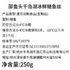 [最农公社]年货节|千岛湖鳝鱼丝现杀现发冰鲜鳝鱼丝250g*2袋顺丰发货 商品缩略图4