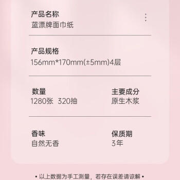 蓝漂挂抽 悬挂式4层320抽*5提抽取卫生纸巾加厚大包抽纸源头直发包邮 /家庭清洁/纸品 /清洁纸品 /抽纸 商品图3