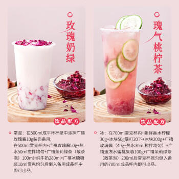 广禧优品玫瑰花酱1kg 手工自制DIY甜品冲饮果酱冰粉烘焙馅料配料 /粮油调味 /烘焙原料 /基础原料 商品图0