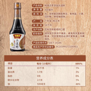 味事达 味极鲜系列 生抽酱油800ml【特级酱油】点蘸凉拌酿造酱油 /粮油调味 /调味品 /酱油 商品图0