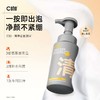 C咖清净氨基酸洁面泡沫150ml 商品缩略图0
