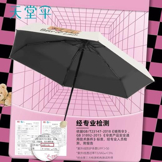 天堂雨伞 超轻口袋胶囊卡片伞黑胶防晒防紫外线晴雨两用遮阳伞 商品图2