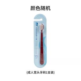 ITO软毛成人牙刷HZ81