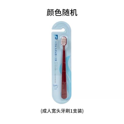 ITO软毛成人牙刷HZ81 商品图0