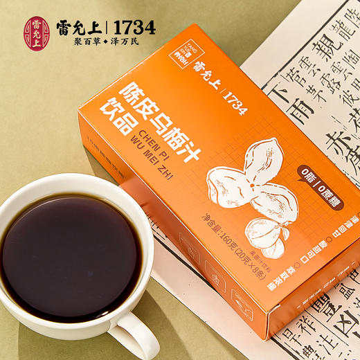 雷允上陈皮乌梅汁160g（20g*8条）/盒 商品图9