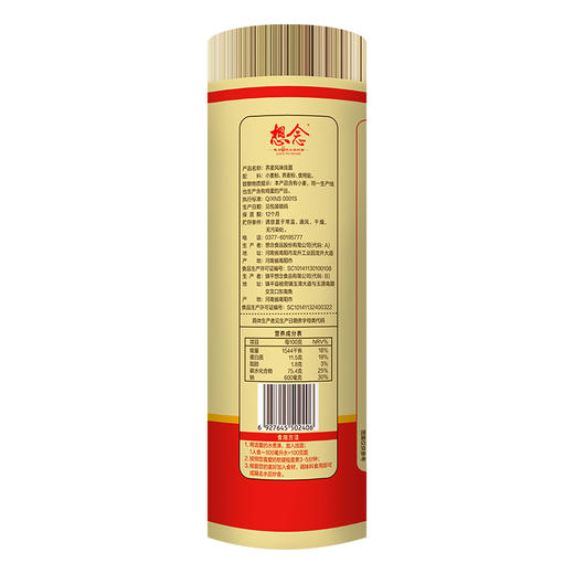 【特惠价】想念荞麦风味挂面1kg 商品图1