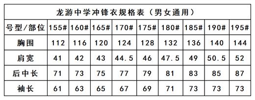 龙游中学—冲锋衣（可脱卸）此冲锋衣不含校徽，徽标需单独购买哦~ 商品图2