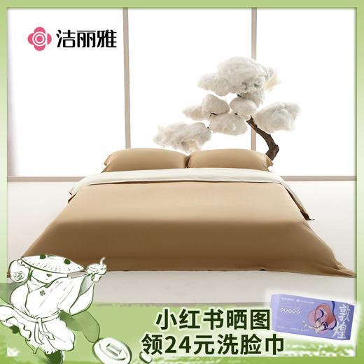 赠品【全棉国色四件套】自在熊猫#小红书晒奖品送洗脸巾 商品图0