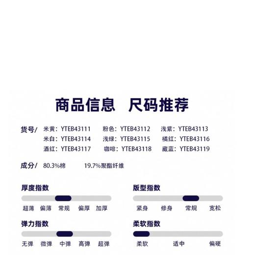 6楼保罗彼得特卖paulopedro服饰43111 商品图2